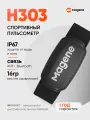 Нагрудный пульсометр Magene H303 (монитор сердечного ритма) Bluetooth, ANT+