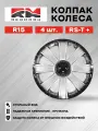 Колпак колеса RedMark RM11521 R15 RS-T+ (пруж.) кт, защелки, 4 штуки
