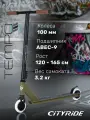 Самокат трюковый CITYRIDE TEMPO, PU 100/86 А, алюминиевая дека 33/10, стальной тормоз на пружине, CR-SS-04TCA