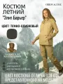 Женский костюм для охоты и рыбалки, летний, цвет темно-оливковый, Элит Барьер ORION Active, размер 40-42/170-176