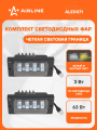 Фары светодиодные комплект 2 шт. регулируемая световая граница, Белый/Желтый, 52 Вт 12/24 В AIRLINE ALED071