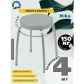Табурет Фабрик 1 (ТФ01/СР серый) Ника 4 штуки