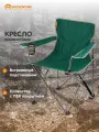 Кресло кемпинговое Outventure