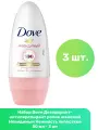 Набор из 3 штук Антиперспирант-дезодорант роликовый невидимый Dove Нежность лепестков 50мл