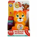 Музыкальная игрушка для малышей Веселый котенок 50 песен, стихов, загадок, звуков, световые эффекты