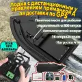 Лодка-приманка с дистанционным управлением, большая емкость, длительный срок службы батареи, GPS с автоматическим возвратом рыболовных инструментов, рыболовные снасти