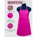 Фартук рабочий универсальный с водоотталкивающей пропиткой Адмирал, цвет Фуксия.