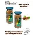 Кофе растворимый Esmeralda Лесной орех 100 грамм в стеклянной банке, 2 штуки