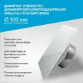 Диффузор (анемостат) AIRGLASS Дизайнерский шумоподавляющий -100 белый глянец RAL 9003