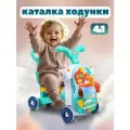Игровой центр 4 в 1 ходунки каталка для детей