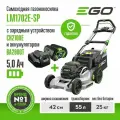 Газонокосилка аккумуляторная LM1702E-SP EGO в комплекте аккумуляторная батарея 5 Ач и зарядное устройство