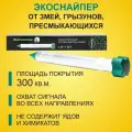 Отпугиватель Экоснайпер LS-107, от змей и вредителей, площадь действия 300м², черный