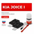 Ремкомплект ограничителей на 4 двери Kia JOICE I в кузове: M-300E