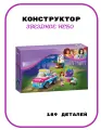 Конструктор Friends: Звездное небо Оливии/Совместим с конструктор Lego Friends/подарок ребенку - 189 дет