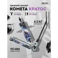 Трюковой самокат двухколесный / стрит Комета Кратос (черный, серый)