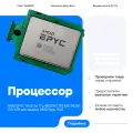 Процессор AMD EPYC 7K62 2,6 ГГц 48C/96T 192 МБ 240 Вт 100-639 совместим для замены с AMD Epyc 7642