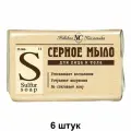 Невская Косметика Твердое мыло туалетное Серное для лица и тела, 90 г, 6 шт