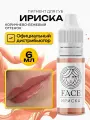 FACE Ириска Пигмент для татуажа перманентного макияжа губ, 6мл