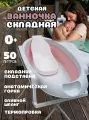 Детская ванночка для купания новорожденных и малышей складная, с горкой, подставкой и шлангом, розовая, 87х46х21 см
