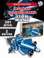 Конструктор Звездные войны Star Wars Джедайский истребитель / 391 деталей / 2 фигурки