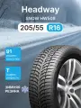 Зимняя нешипованная шина Headway SNOW HW508 205/55 r16 91T