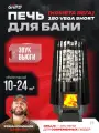 Печь для бани Grill'D Cometa 180 Vega Short 10-24 м³ (топка из парной) с закрытой каменкой — звук вьюги