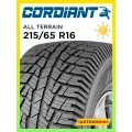 Шины летние радиальные бескамерные 215/65 R16 CORDIANT ALL TERRAIN OA-1 98H