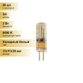 (20 шт.) Светодиодная лампочка Feron G4 12V 3W(250lm) 6400K 6K прозрачная 38x11, LB-422 25533 Холодный белый. Цоколь G4