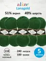 Пряжа для вязания ALIZE 'Lanagold', 100г, 240м (49% шерсть, 51% акрил) (118 темно-зеленый), 5 мотков
