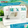 Швейная машина ALFA Osinka