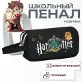 Пенал школьный Гарри Поттер, Слизерин