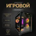 Мощный игровой компьютер (системный блок) RYZEN 7 5800X/RTX3060/32 ГБ/1000 ГБ SSD/ 700Вт/Win 10 Pro