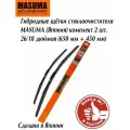 Гибридные щетки стеклоочистителя Masuma MU26G/MU18G (650/450 мм) 26/18 дюймов