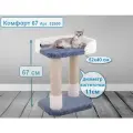 Когтеточка для кошек с лежанками «Етк Зоо» Комфорт 67, синий с белым бортом ковролин , джут , 40*52*67 см