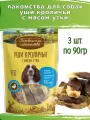 Деревенские лакомства для собак 3 шт, уши кроличьи с мясом утки