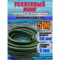 Усиленный напорно-всасывающий спирально армированный шланг 50 мм 5 метров Север ассенизаторский