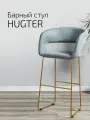 Барный стул со спинкой, стул барный для кухни Hugs Светло-серый + Золото линк