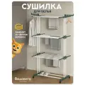 Сушилка для белья напольная на колесиках Видовито складная, вертикальная, 3 полки, 170х77х65 см, зеленая, Vidovito