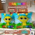 Подушка декоративная Спрунки Саймон 45х45 велюр