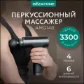 Перкуссионный массажер пистолет для тела, 4 насадки！
