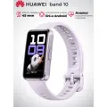 Фитнес-браслет Huawei Band 10 NRA-B29, AMOLED 1.47, Фиолетовый