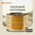 SAVITA консервы для собак Курица с морковью и зеленым горошком. Влажный корм, 24шт по 240гр