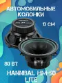 Эстрадная акустика Deaf Bonce Hannibal HM-50 Lite