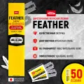 Лезвия Feather Hi-Stainless, для Т-образных станков, двусторонние, из нержавеющей стали, 50 шт