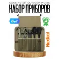 Туристический кухонный набор столовых приборов 6 в 1 NexTool Cooking Set Outdoor Picnic NE20325