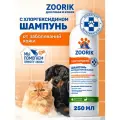 Шампунь для собак и кошек / ZOORIK / Зурик / антибактериальный 250 мл