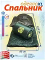 Спальник туристический MedNovtex Эксперт -25 (225/85 см)