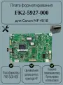 Плата форматирования FK2-5927-000 для Canon MF-401
