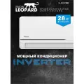 Сплит система инверторная Snow Leopard SL-88SDC09: 28м2/ A+/ Сверхтихий/ 4D обдув/ I-FEEL/ компрессор GMCC