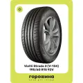 Летние автошины Viatti Strada 2 (V-134) 195/60R15 92V бескамерные